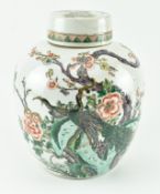 QING GUANGXU WUCAI PEACOCK GINGER JAR 清 光绪五彩孔雀牡丹罐