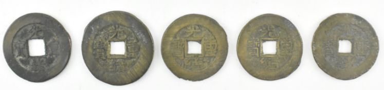 FIVE GUANGXU BROZE CHUNG BAO COIN 10 CASH 清 光绪重宝当十/当拾五枚