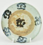 MING DYNASTY BLUE AND WHITE PLATE 明 漳州窑青花碟