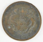 GUANGXU COPPER COIN HUBU 10 CASH 清 光绪元宝户部当制十文铜币一枚