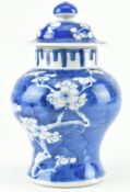 QING BLUE AND WHITE PRUNUS JAR WITH LID 清 青花冰梅将军罐