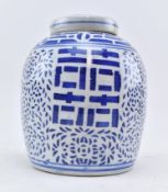 20TH CENTURY BLUE AND WHITE DOUBLE HAPPINESS GINGER JAR