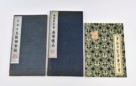 COLLECTION OF THREE CHINESE FACSIMILE PRINTING OF CALLIGRAPHY