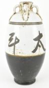 CIZHOU WARE 