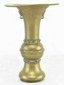 EARLY 20TH CENTURY BRONZE GU SHAPED VASE 黄铜双耳花觚