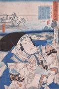 TOYOHARA KUNICHIKA - TOKAIDOHITOMESERYO 丰原国周 - 东海道一眼千両
