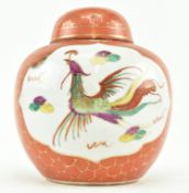20TH CENTURY CHINESE PORCELAIN GINGER JAR WITH COVER