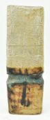 ALAN WALLWORK - VINTAGE STUDIO POTTERY VASE