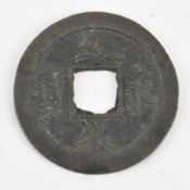 THREE 18TH CENTURY JAPANESE COINS 清 宽永通宝小平母钱一组三个