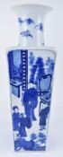 CHINESE BLUE AND WHITE FIGURINE SQUARE VASE 青花人物四方瓶