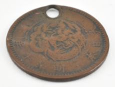 RARE 1885 JAPANESE HALF YEN COIN 明治十年半钱