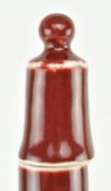 LANGYAO SANG DE BOEUF GLAZED BOTTLE VASE 明 郎窑红状元赏赐丹瓶
