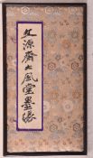 ZHANG DAQIAN - ALBUM OF EIGHT FLOWER PAINTING 張大千 花卉集錦冊