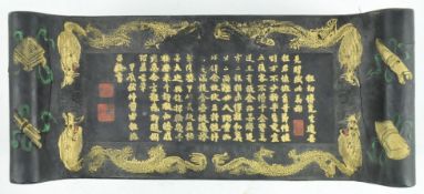 BLOCK OF INK IN A FORM OF HAN DYNASTY TABLE 墨 汉代桌子