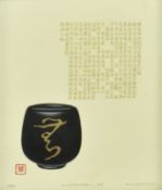 HAKU MAKI (1924-2000) - HANTO 58 - HEART SUTRA