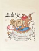 HUANG YONGYU (1924-2023)- LUCKY GOAT 黃永玉 - 大吉羊