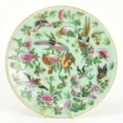 QING TONZHI PERIOD CELADON PLATE 清 同治 豆青粉彩盘