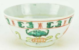 QING TONGZHI FAMILLE ROSE 