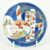 QING KANGXI BLUE AND WHITE COPPER RED SAUCER 康熙 青花矾红小碟