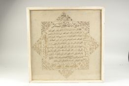 THE MANY NAMES OF ALLAH, calligraphy on parchment, framed and glazed, 50.5cm x 50.5cm.