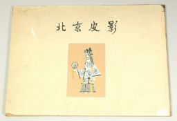 'SHADOW PLAYS OF PEKING' FOLIO OF PRINTS, in presentation folder.