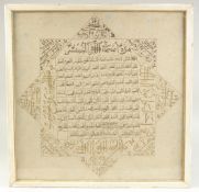 THE MANY NAMES OF ALLAH, calligraphy on parchment, framed and glazed, 50.5cm x 50.5cm.