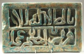 A 12TH-13TH CENTURY PERSIAN SELJUK TURQUOISE GLAZED POTTERY TILE, with carved calligraphy, 41cm x