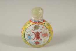 A PEKING GLASS SCENT BOTTLE.