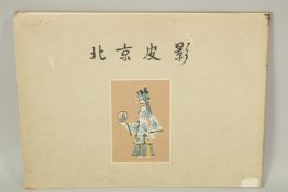'SHADOW PLAYS OF PEKING' FOLIO OF PRINTS, in presentation folder, several large vintage Chinese
