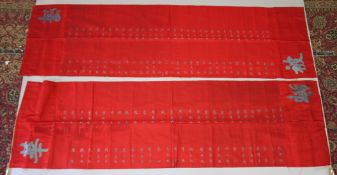 A LARGE PAIR OF CHINESE EMBROIDERED RED SILK PANELS.
