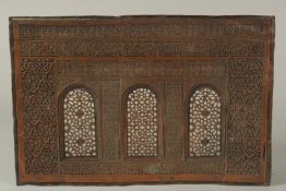A VERY FINE 19TH CENTURY SPANISH HISPANO MORESQUE COPPER OPENWORKED PANEL, SIGNED R. CONTTRERAS,