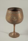 AN ISLAMIC SILVER AND COPPER INLAID BRASS GOBLET, 14cm high.
