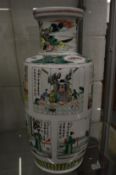 A good large Chinese famille verte porcelain vase.