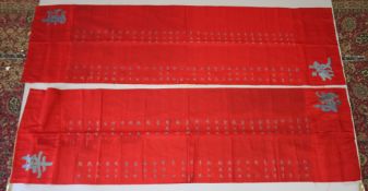 A LARGE PAIR OF CHINESE EMBROIDERED RED SILK PANELS.