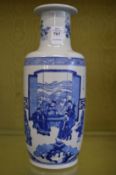 A Chinese blue and white vase decorated with figures and calligraphy.