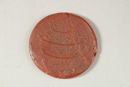 A 19TH CENTURY INDIAN MAHARAJA CALLIGRAPHIC WAX SEAL IMPRESSION, of circular form, 10cm diameter.