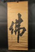 A CHINESE CHARACTER SCROLL PAINTING ON PAPER, with red seal.