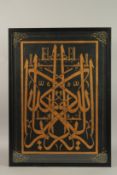 A TURKISH ISLAMIC CALLIGRAPHIC PANEL, framed and glazed.
