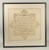 A LARGE ISLAMIC CALLIGRAPHIC PANEL: THE MANY NAMES OF ALLAH, framed and glazed, 71cm x 69cm