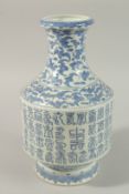 A CHINESE BLUE AND WHITE PORCELAIN CALLIGRAPHY VASE, the neck painted with bats, the base with six-