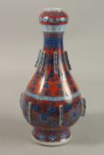 A CHINESE COPPER RED GROUND BLUE AND WHITE PORCELAIN VASE, painted with auspicious symbols and