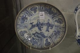 Chinese circular blue and white dish painted with figures in a garden setting.