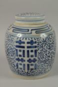 A CHINESE BLUE AND WHITE PORCELAIN JAR AND COVER, 24cm high.