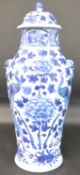 Chinese porcelain blue and white lidded vase with peacock, peony & pomegranate pattern 32cm high,