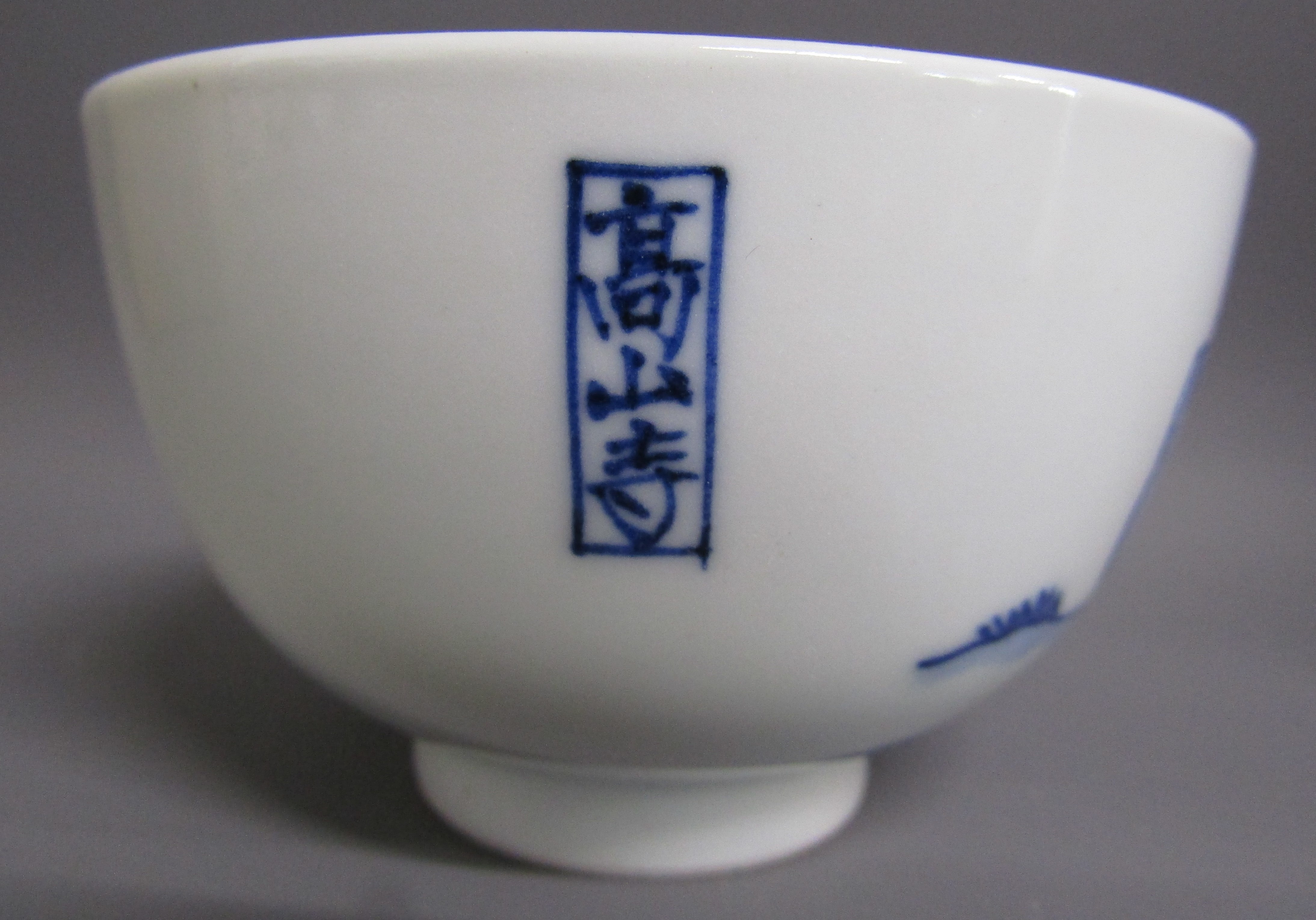 Collection of Japanese ware includes - IE & C Co square bowl with hand painted and gilt design, - Image 20 of 20