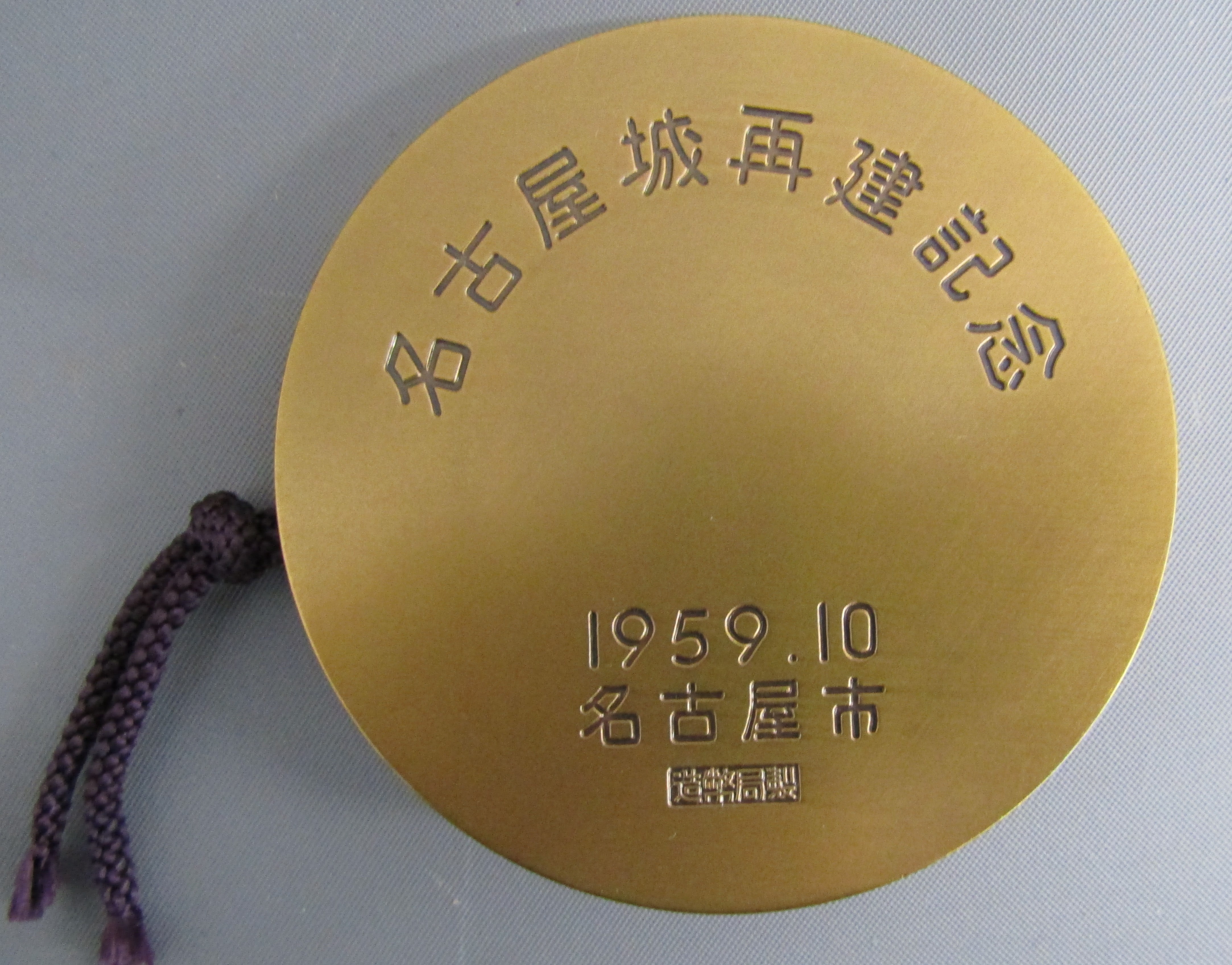 Collection of Japanese ware includes - IE & C Co square bowl with hand painted and gilt design, - Image 13 of 20