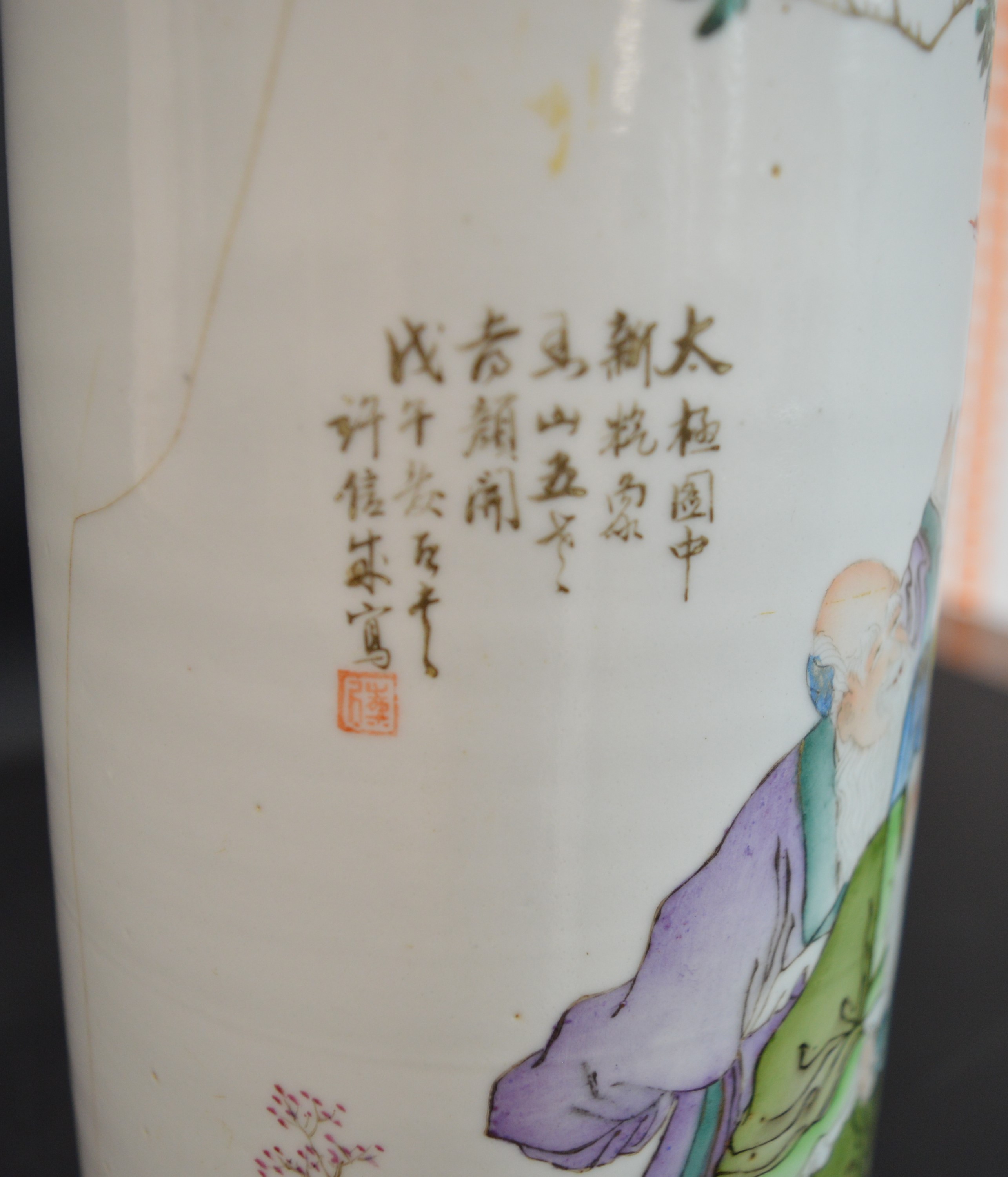 19th century Chinese cylindrical vase decorated with five sages reading a scroll, with red - Image 6 of 6
