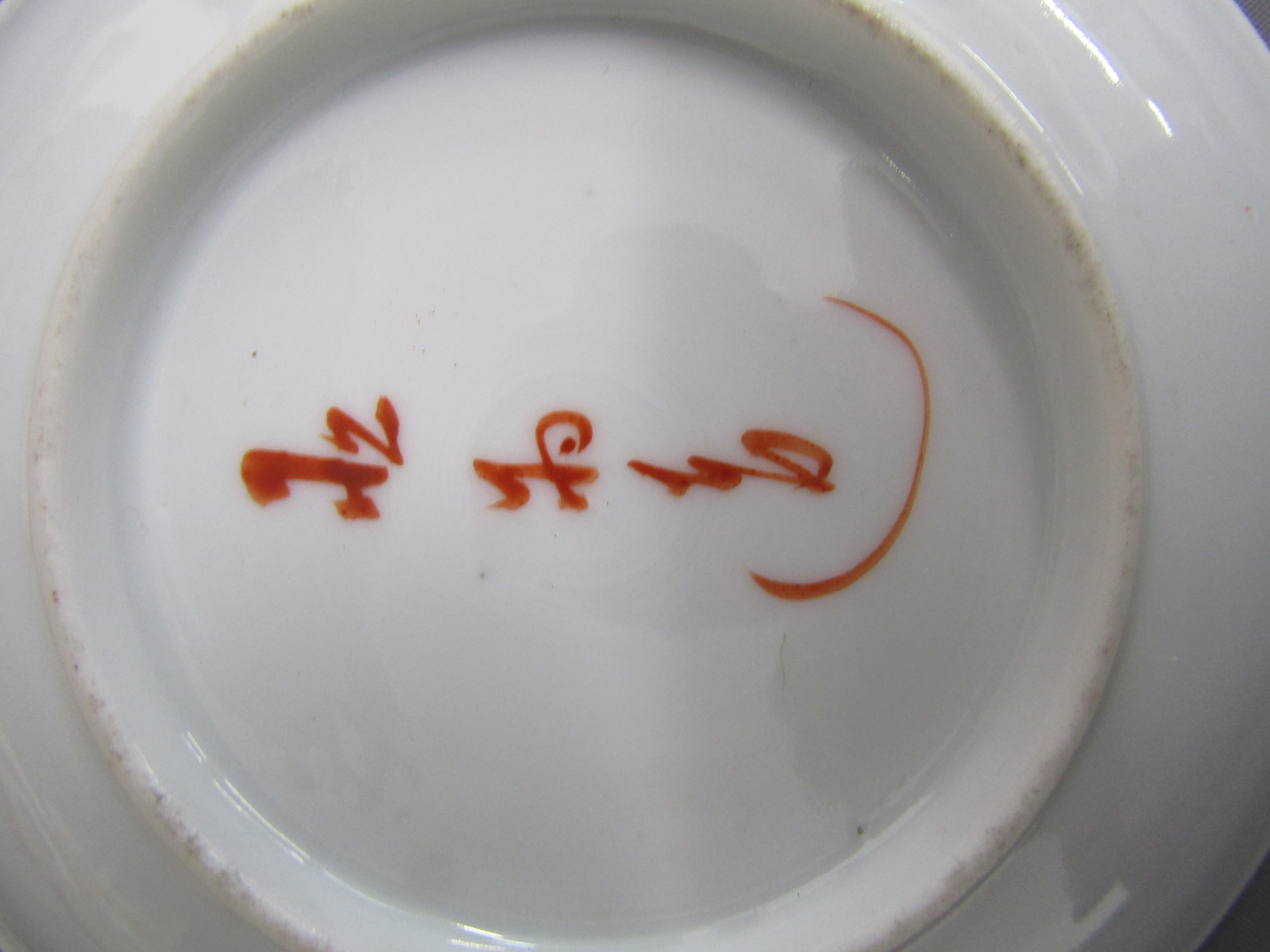 Collection of Japanese ware includes - IE & C Co square bowl with hand painted and gilt design, - Image 10 of 20