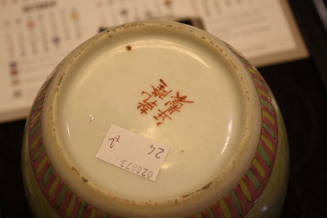 Two Chinese 19th century famille rose ginger jars. - Image 14 of 25