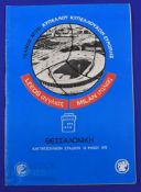 1973 European Cup Winners Cup final Leeds Utd v AC Milan match programme in Salonika 16 May 1973;